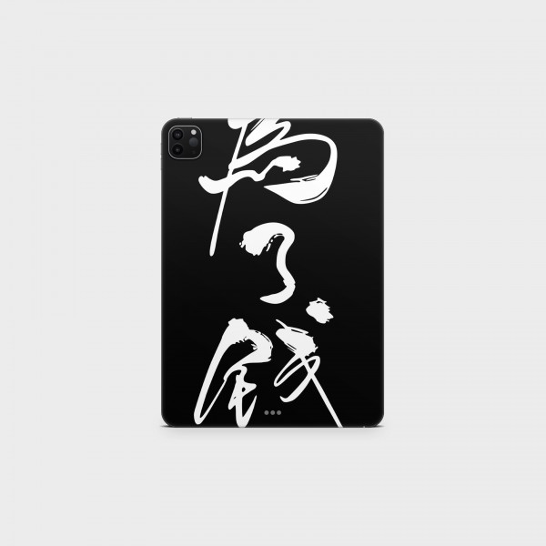 GREEN MNKY Backcover Skin Tablet 11" (Design Serie) "Money" [3 Stück]